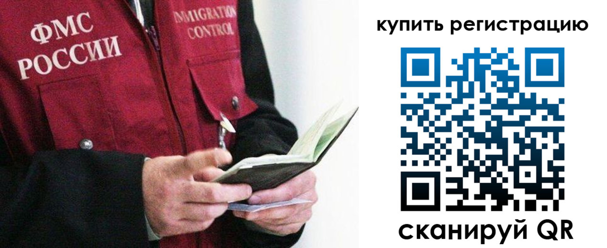 прописка для кредита в Владимирской области