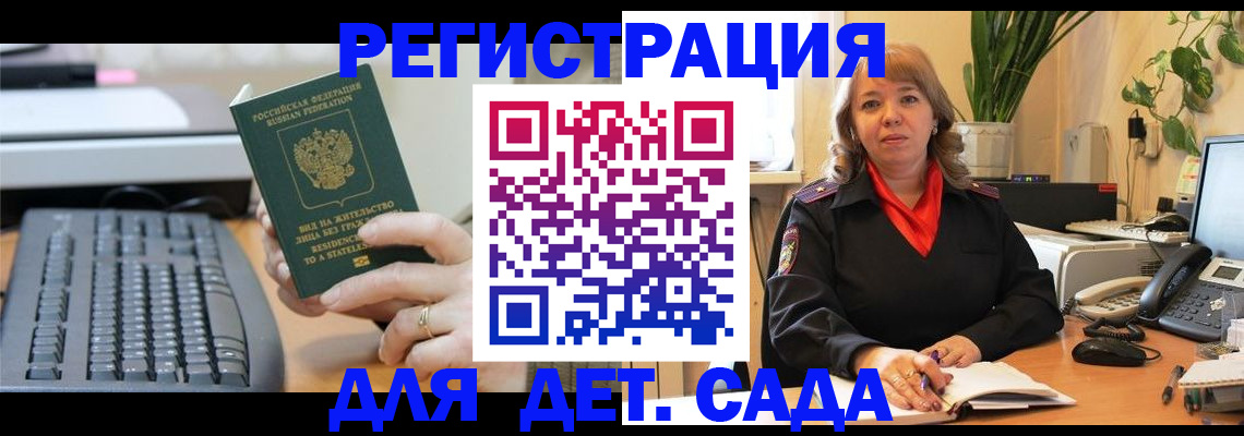 временная регистрация для всех в Владимирской области