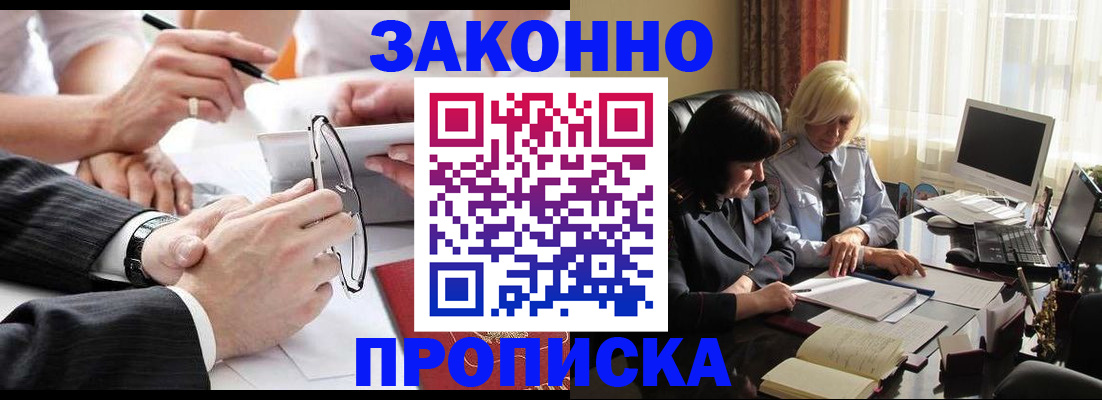временная регистрация гарантия в Владимирской области