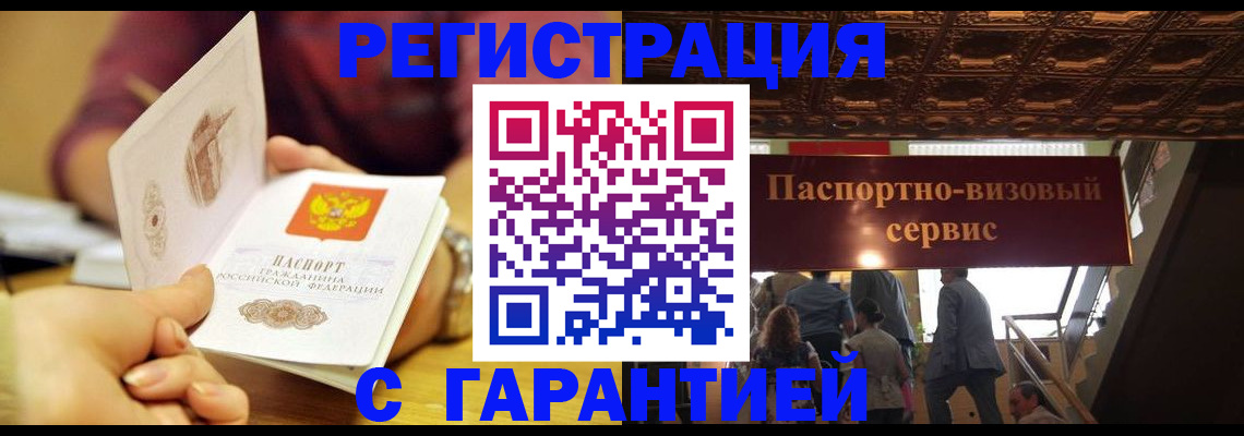 прописка от собственника в Владимирской области