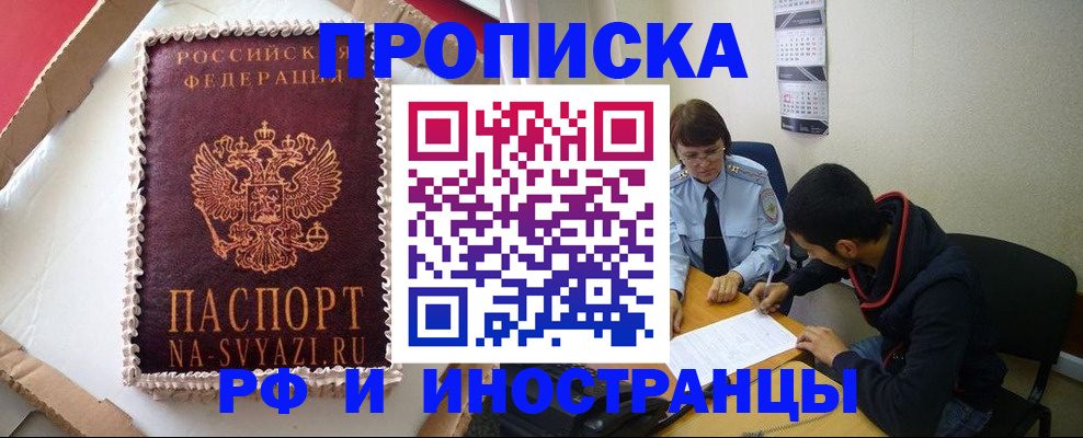 временная регистрация недорого в Владимирской области