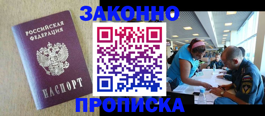временная регистрация недорого в Владимирской области
