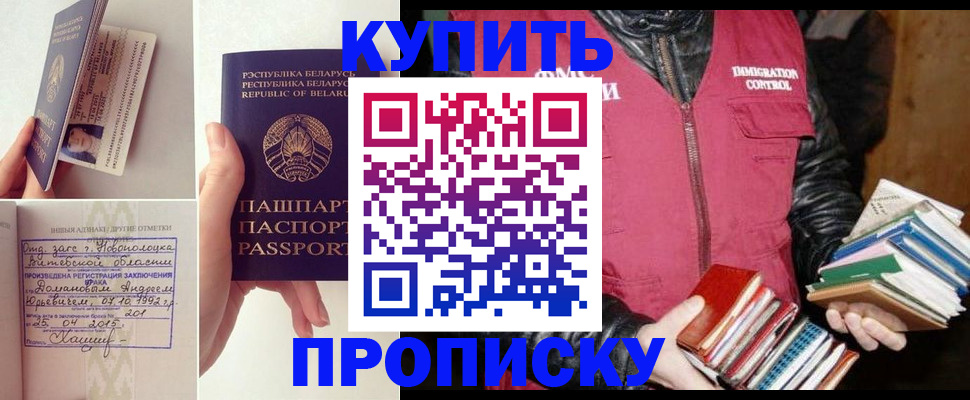 временная регистрация недорого в Владимирской области
