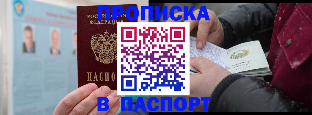 прописка регистрация в Владимирской области