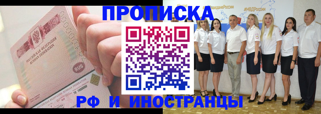 прописка законно в Владимирской области
