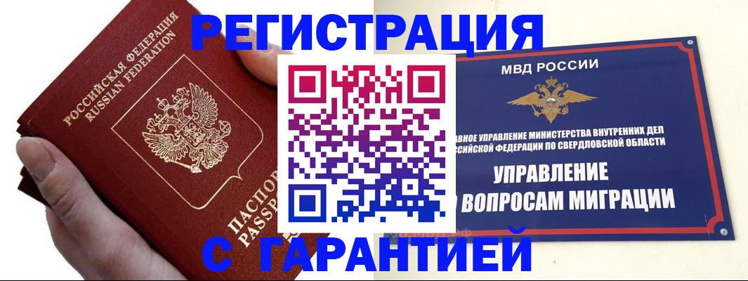 временная регистрация поиск в Владимирской области
