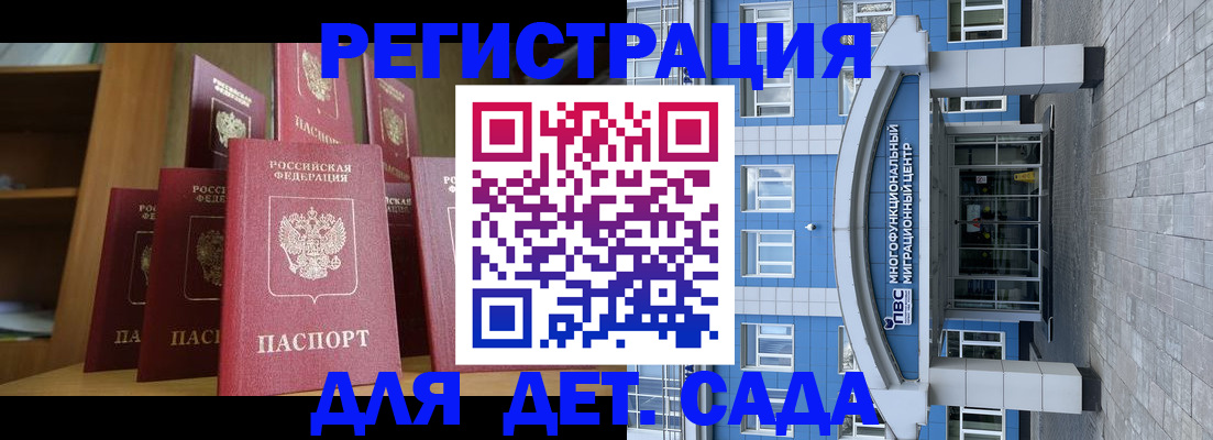 прописка ребенка в Владимирской области