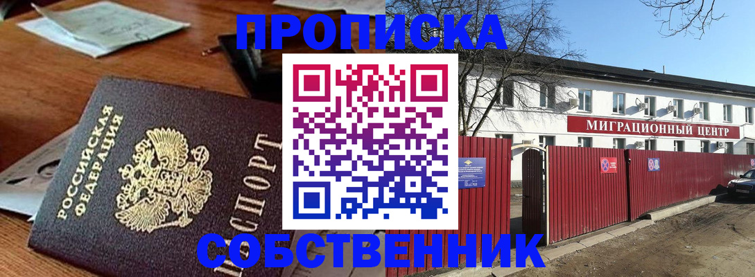 прописка регистрация в Владимирской области